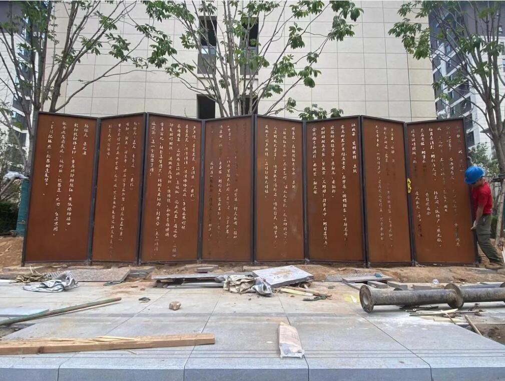 江孜耐候钢屏风