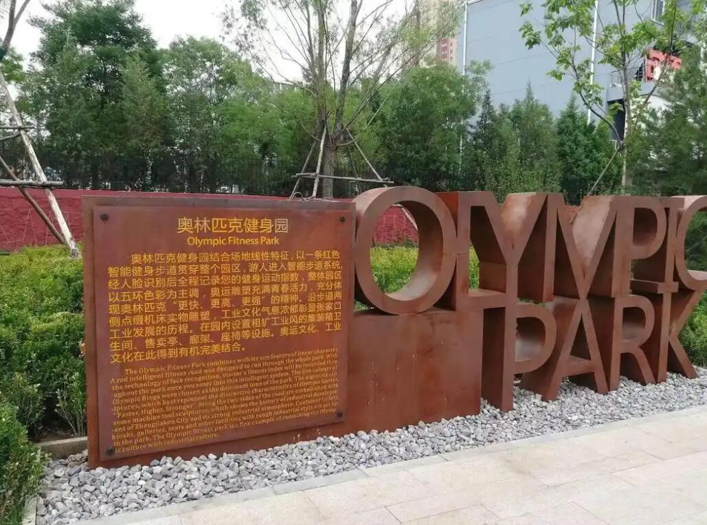 江孜耐候钢标识牌